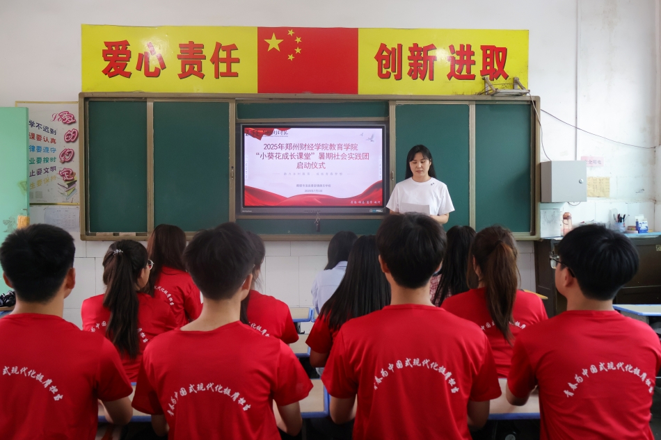 图为小葵花实践团启动仪式.jpg